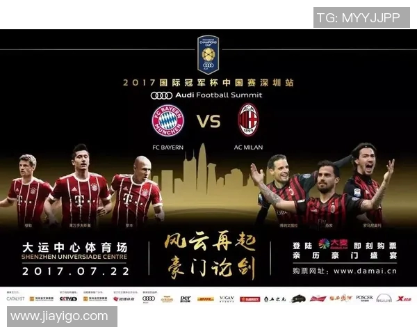 AC米兰与拜仁慕尼黑精彩对决视频回顾及赛后分析 AC米兰与拜仁慕尼黑精彩对决视频回顾及赛后分析